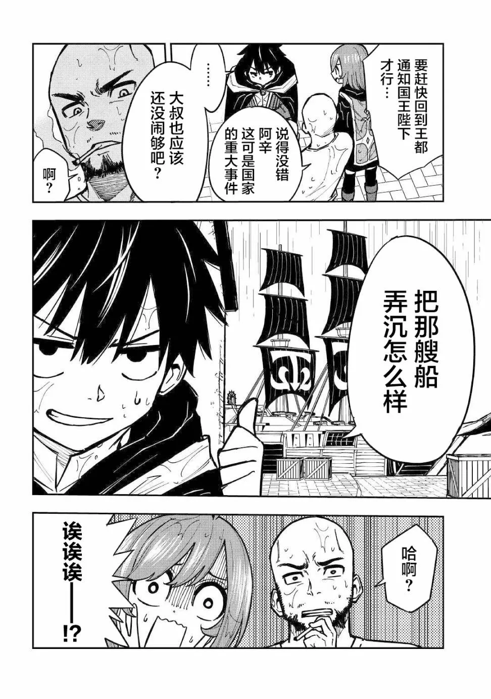 8话 第22页