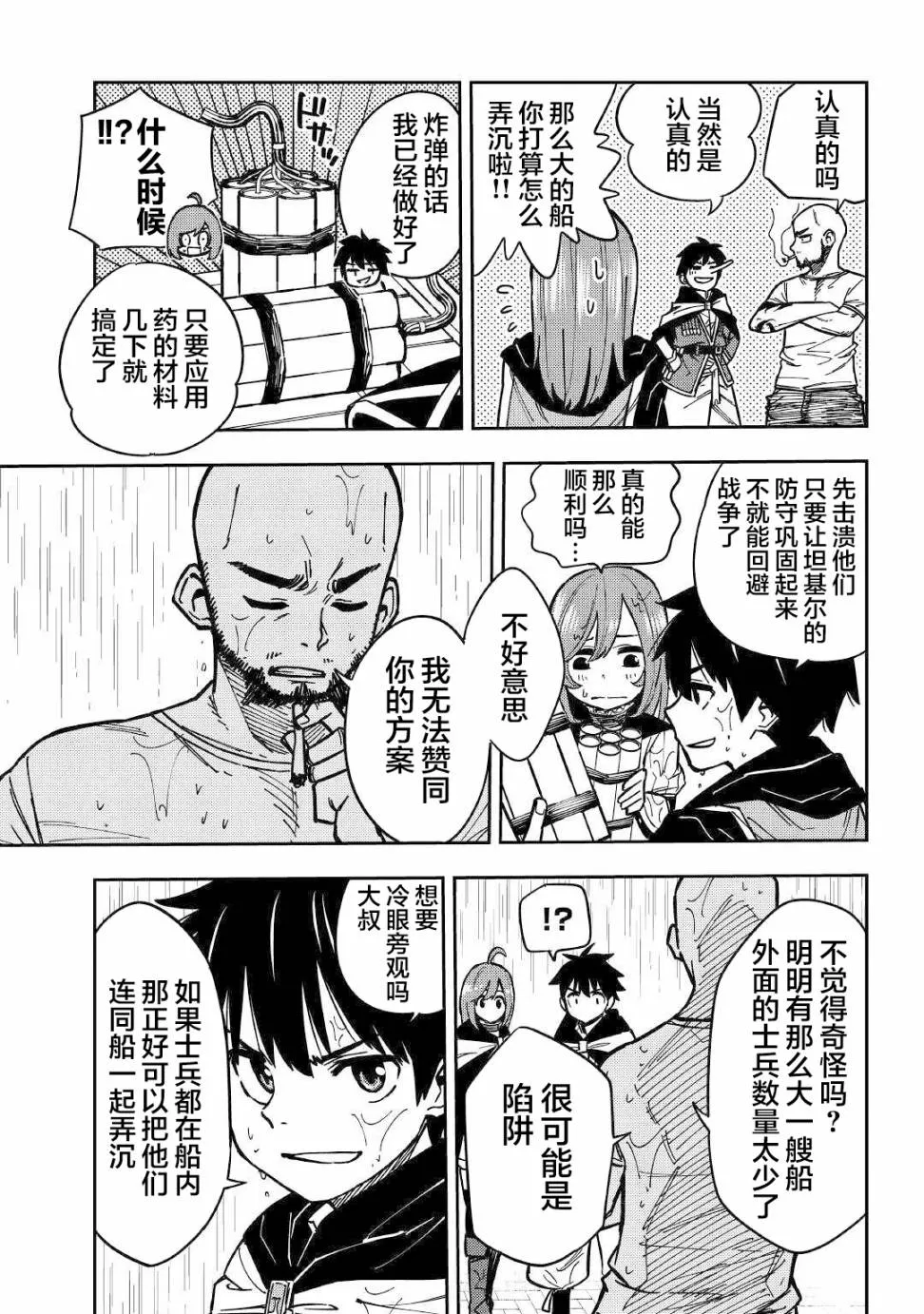 8话 第23页