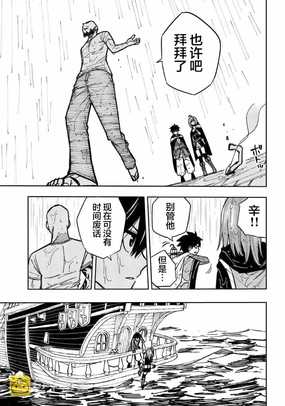 8话 第25页