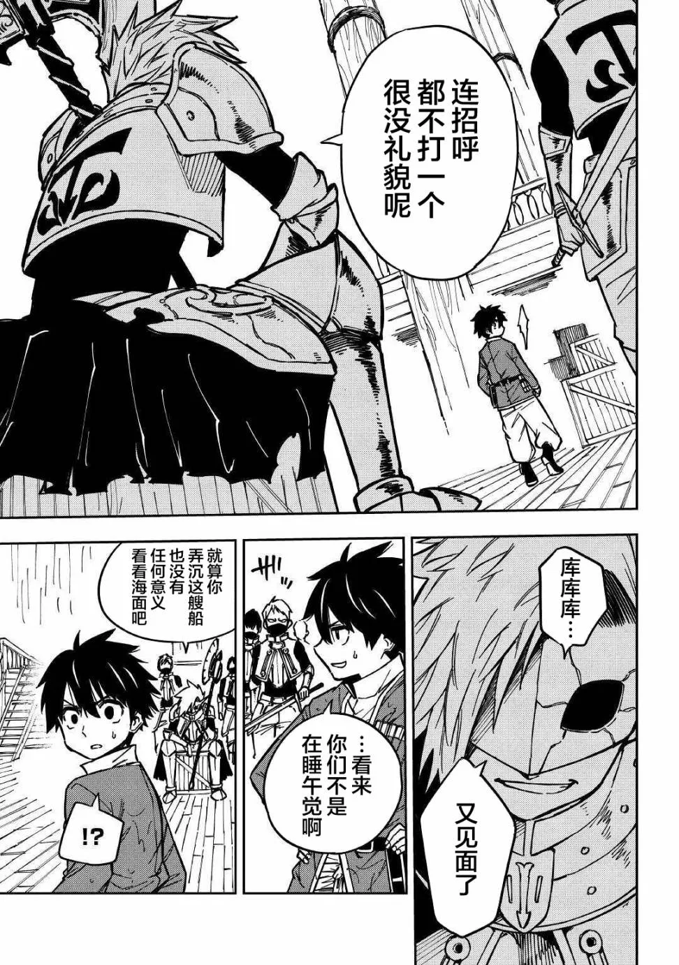 8话 第27页