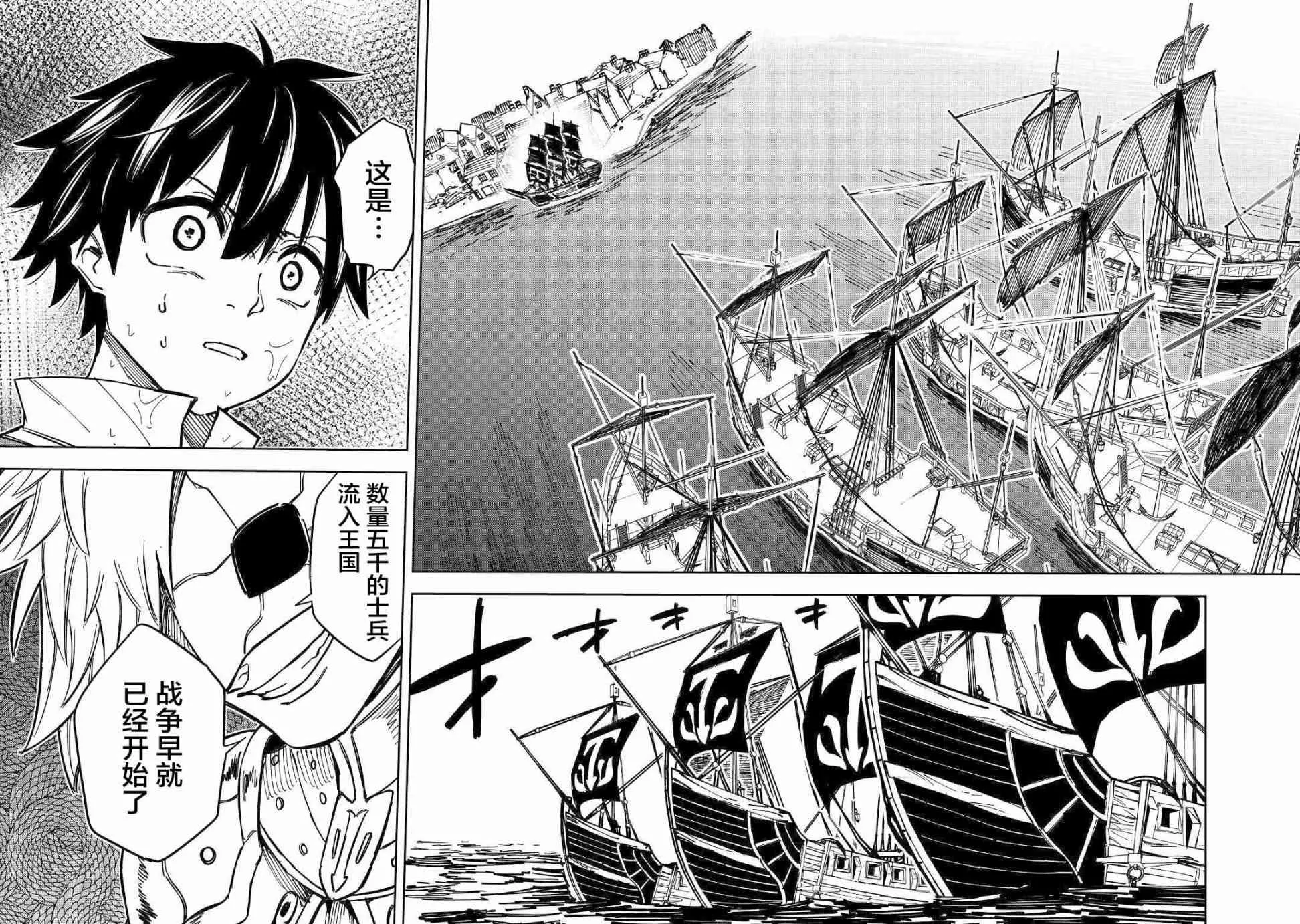 8话 第28页
