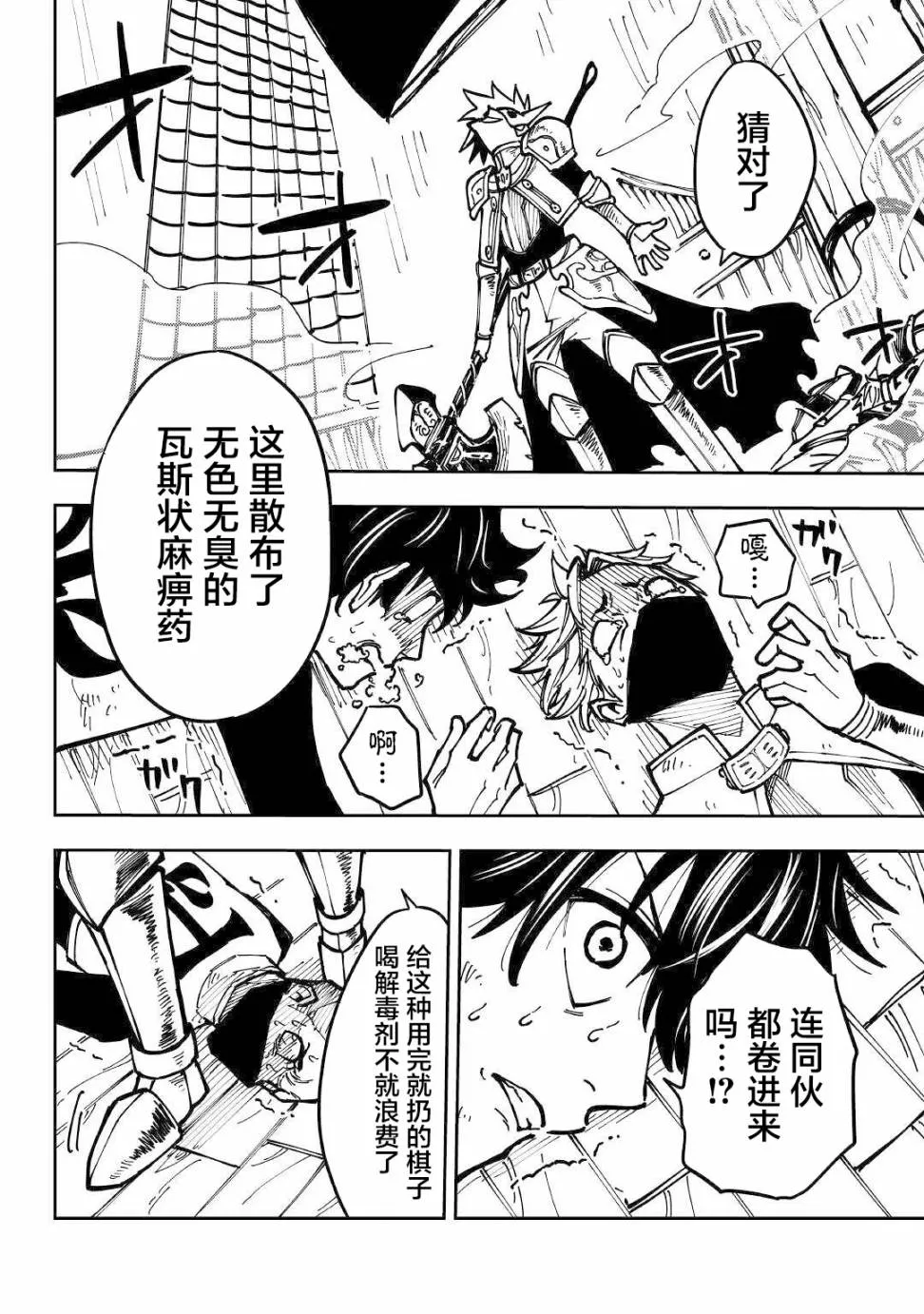 8话 第35页