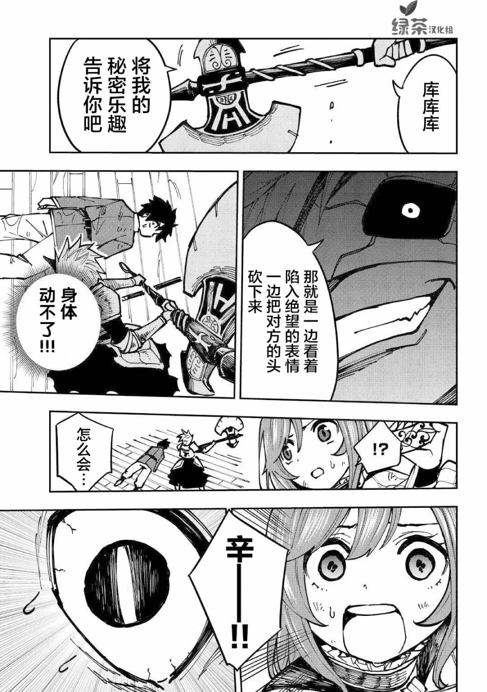 8话 第36页