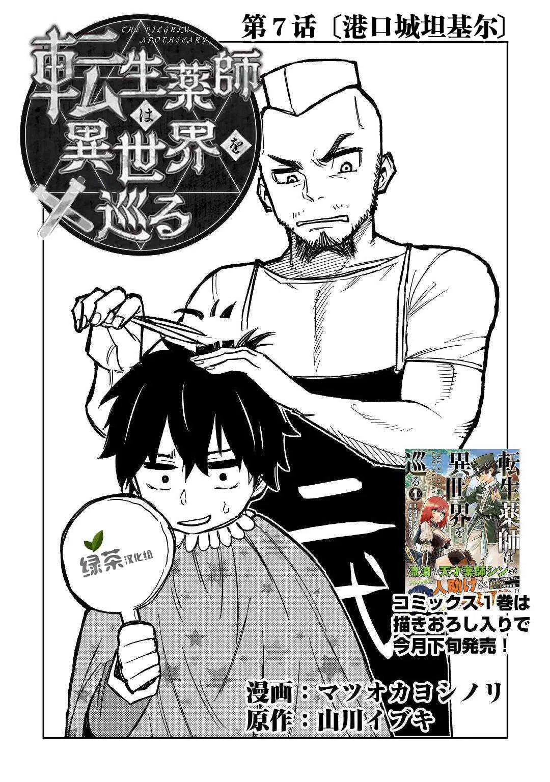 7话 第1页