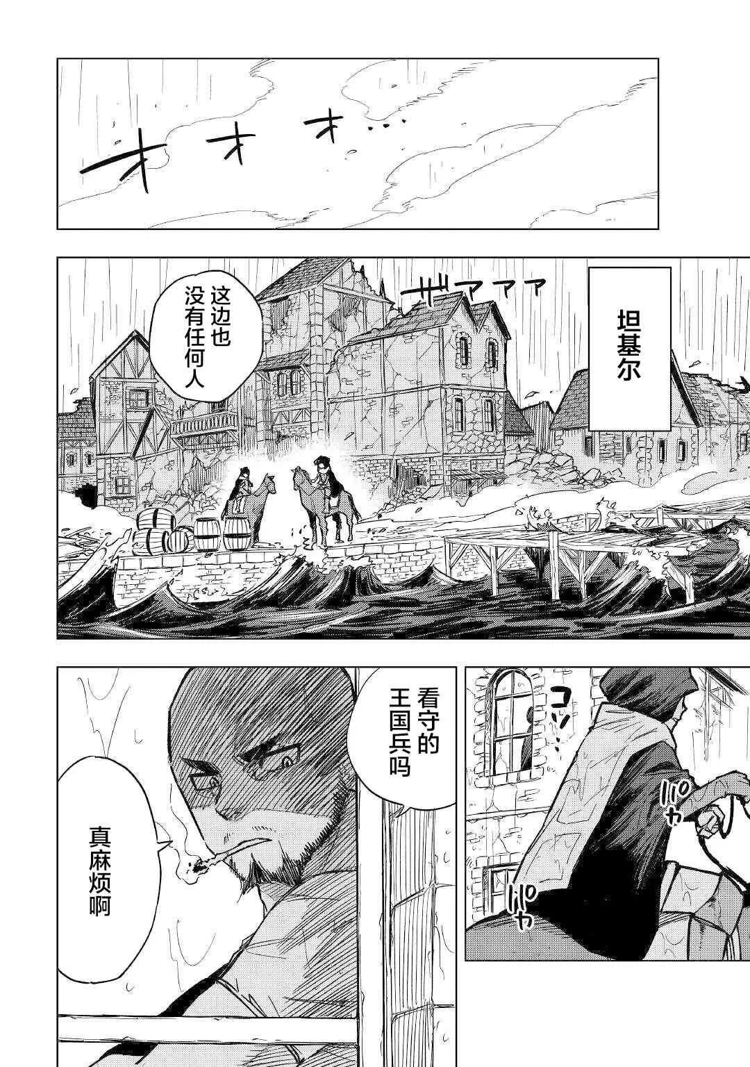 7话 第2页