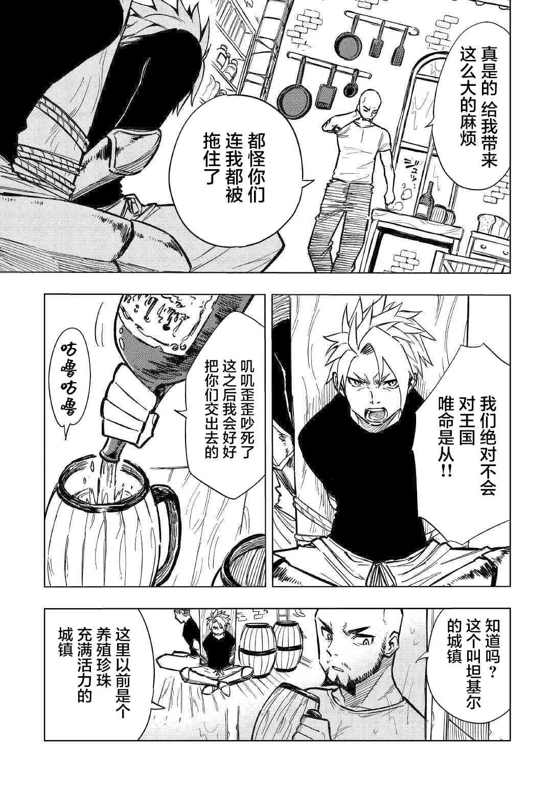 7话 第3页