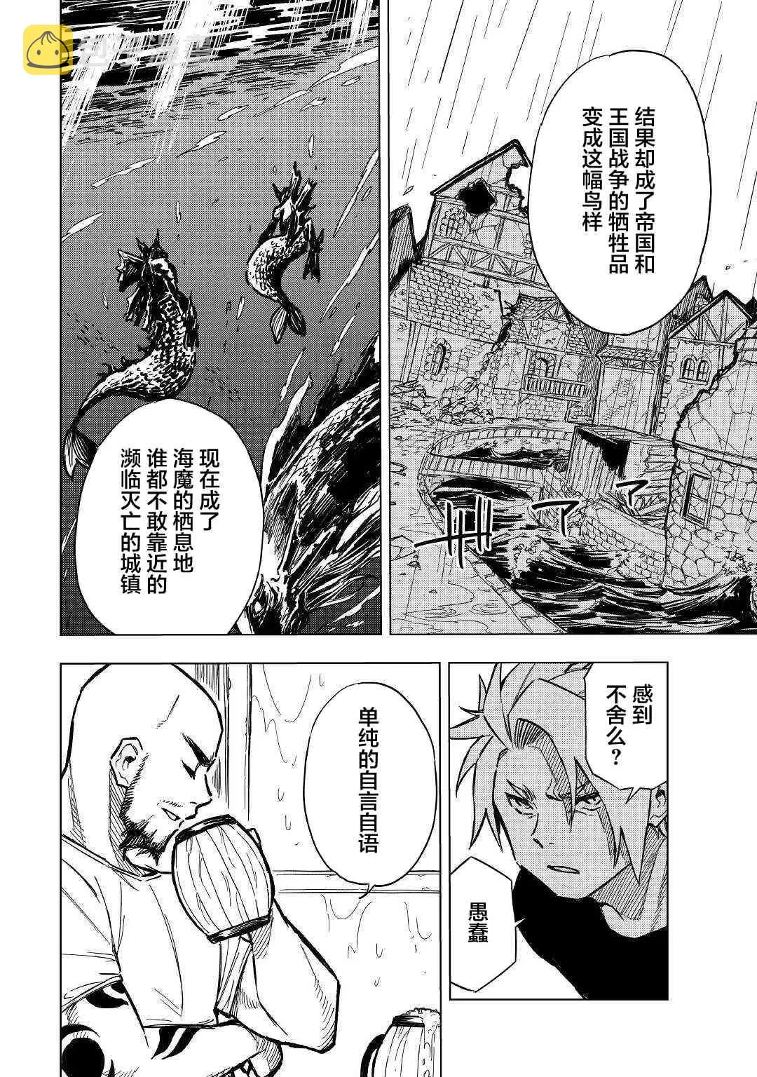 7话 第4页