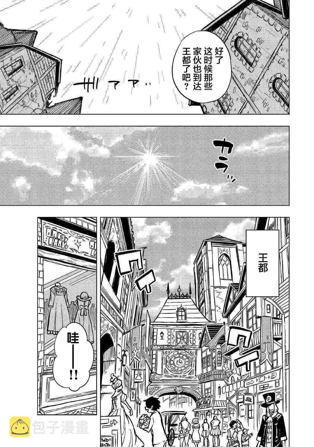 7话 第5页