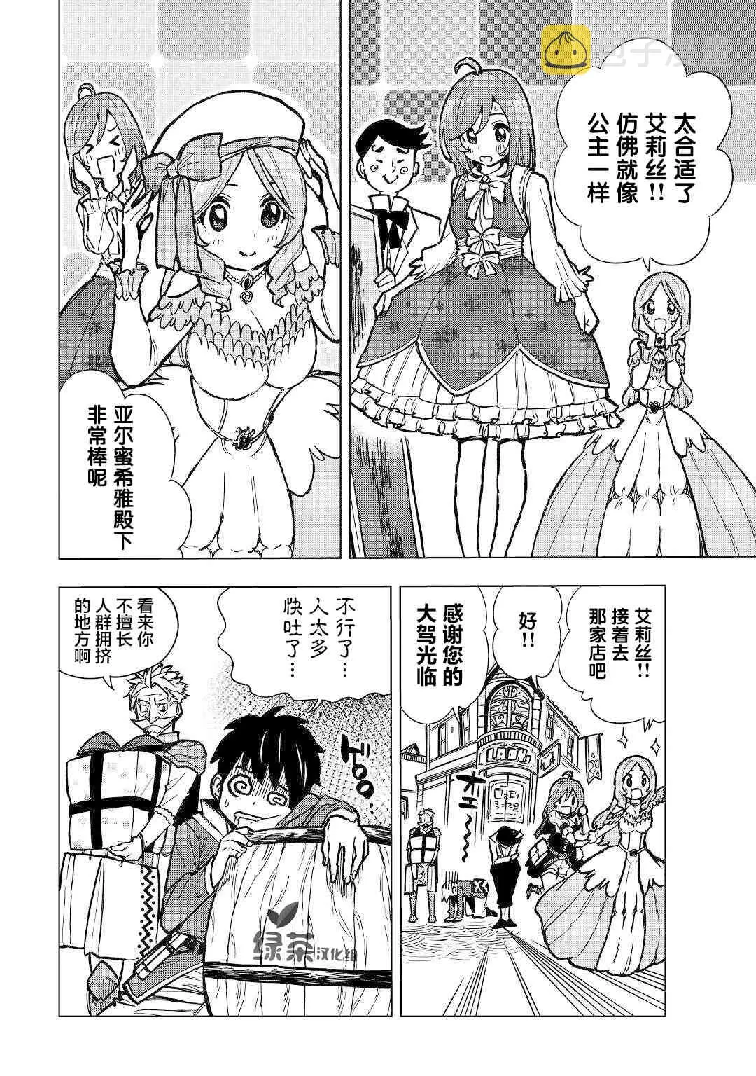 7话 第6页