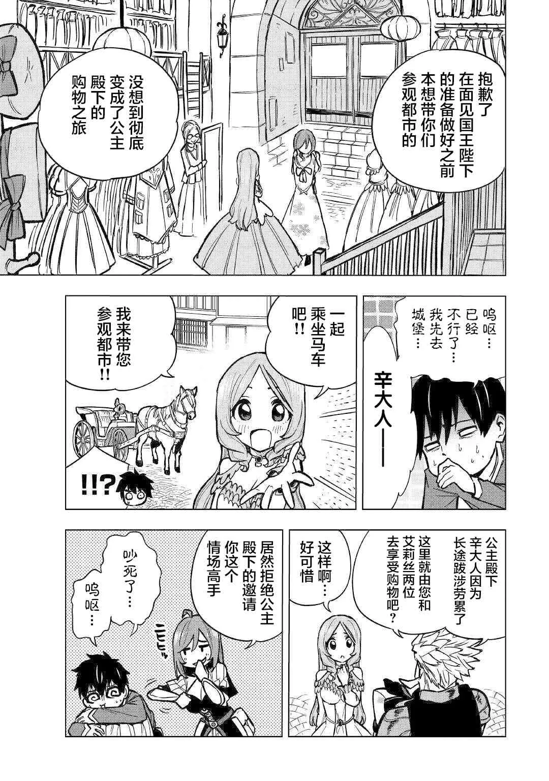 7话 第7页