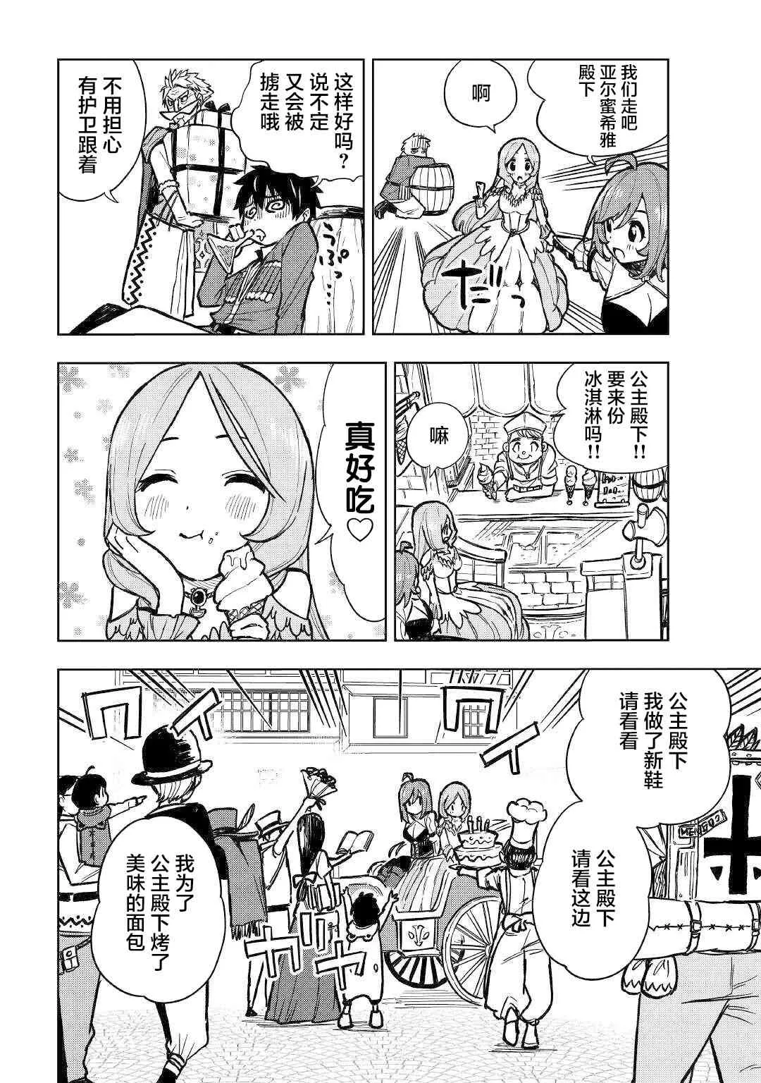 7话 第8页
