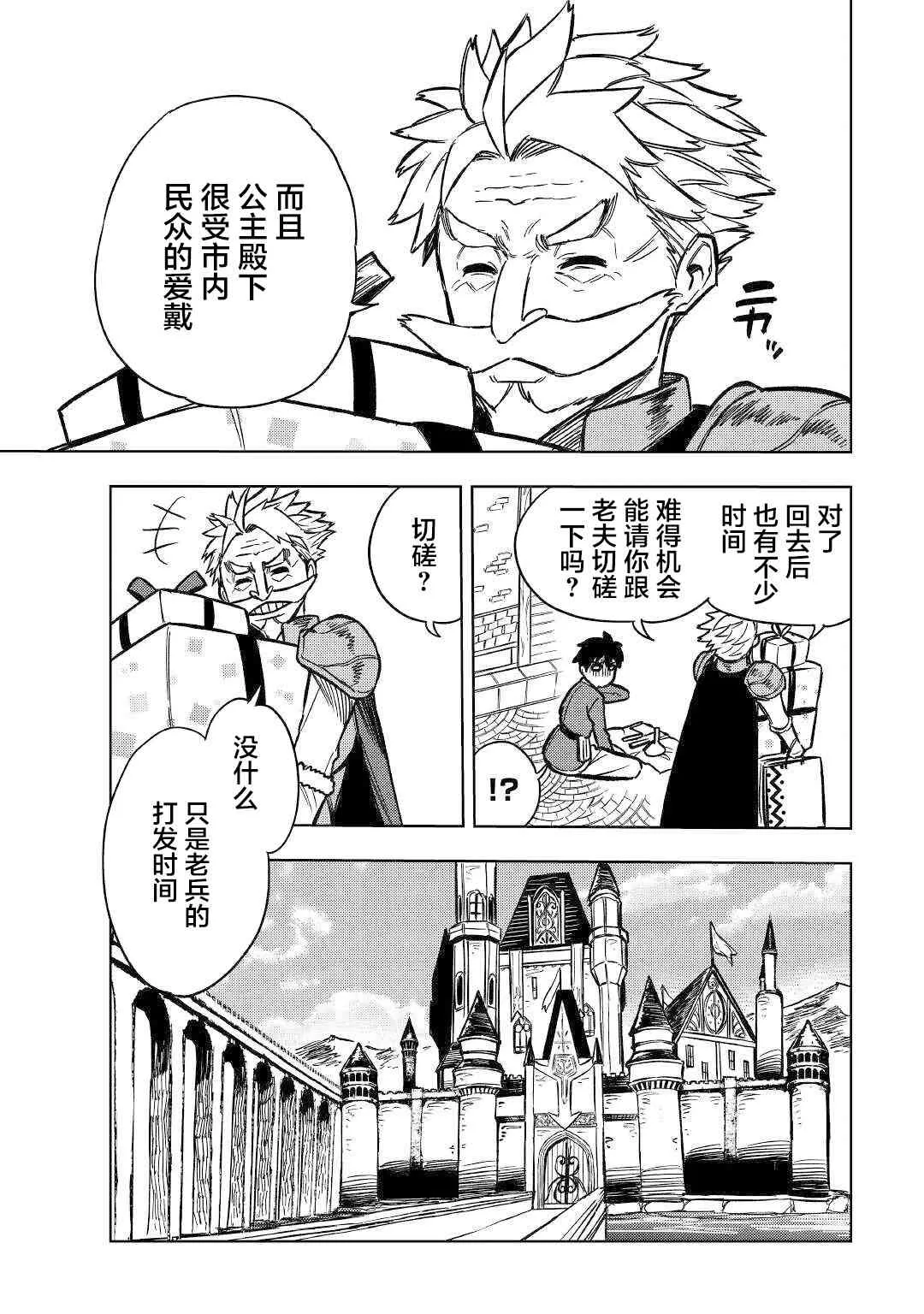 7话 第9页