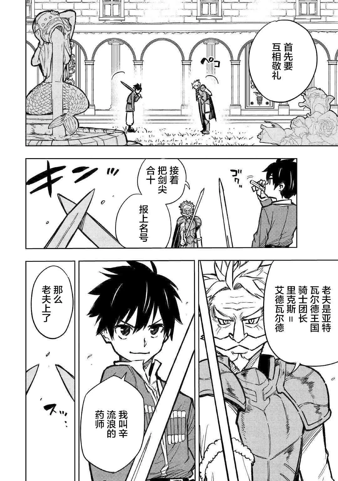 7话 第10页