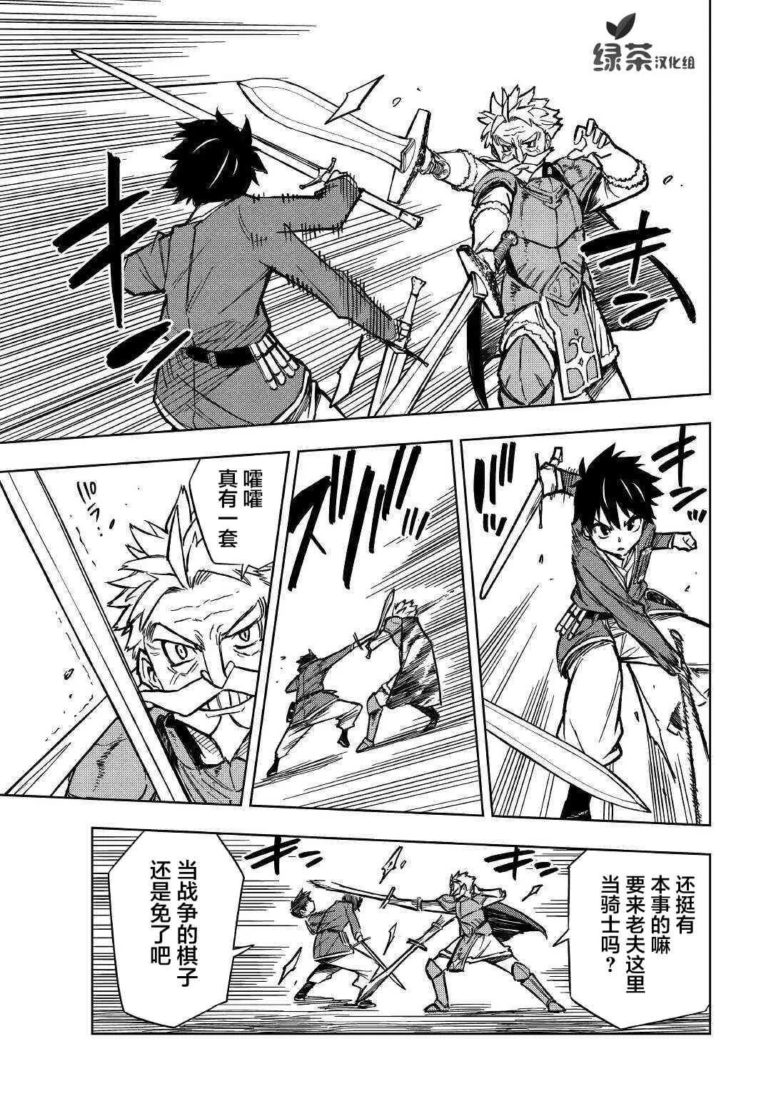 7话 第11页