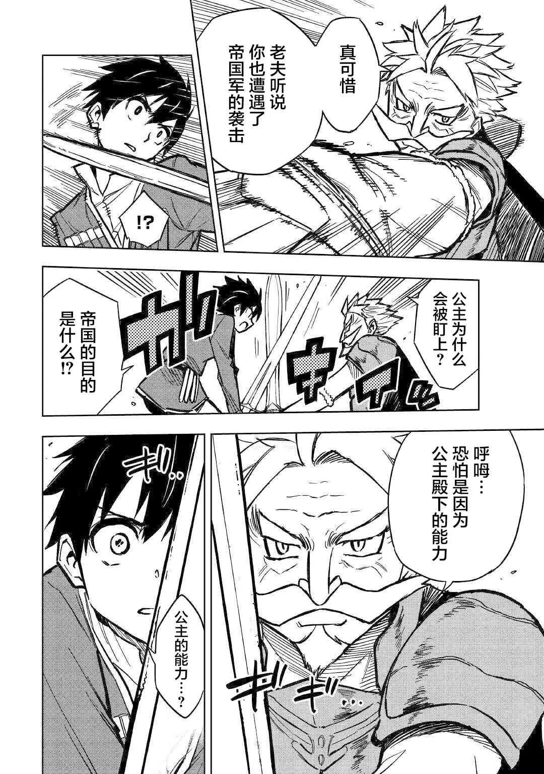 7话 第12页