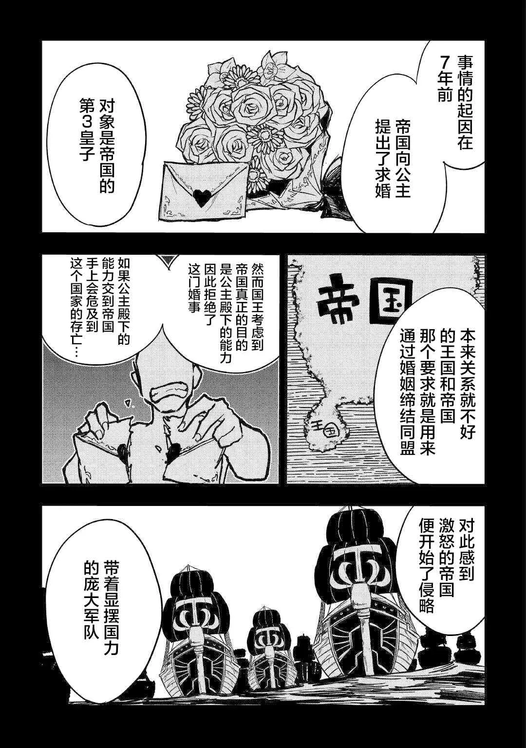 7话 第13页