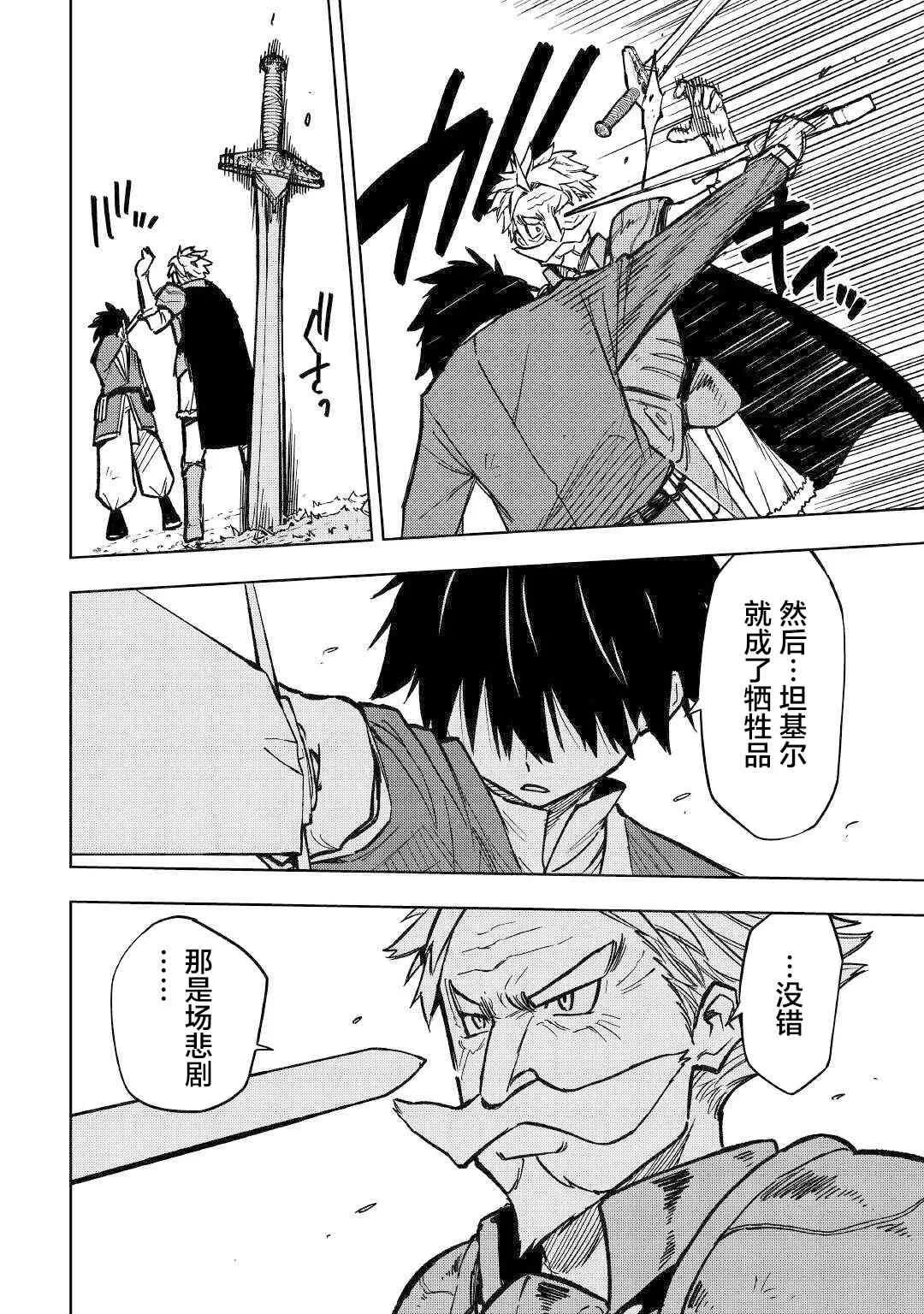 7话 第14页
