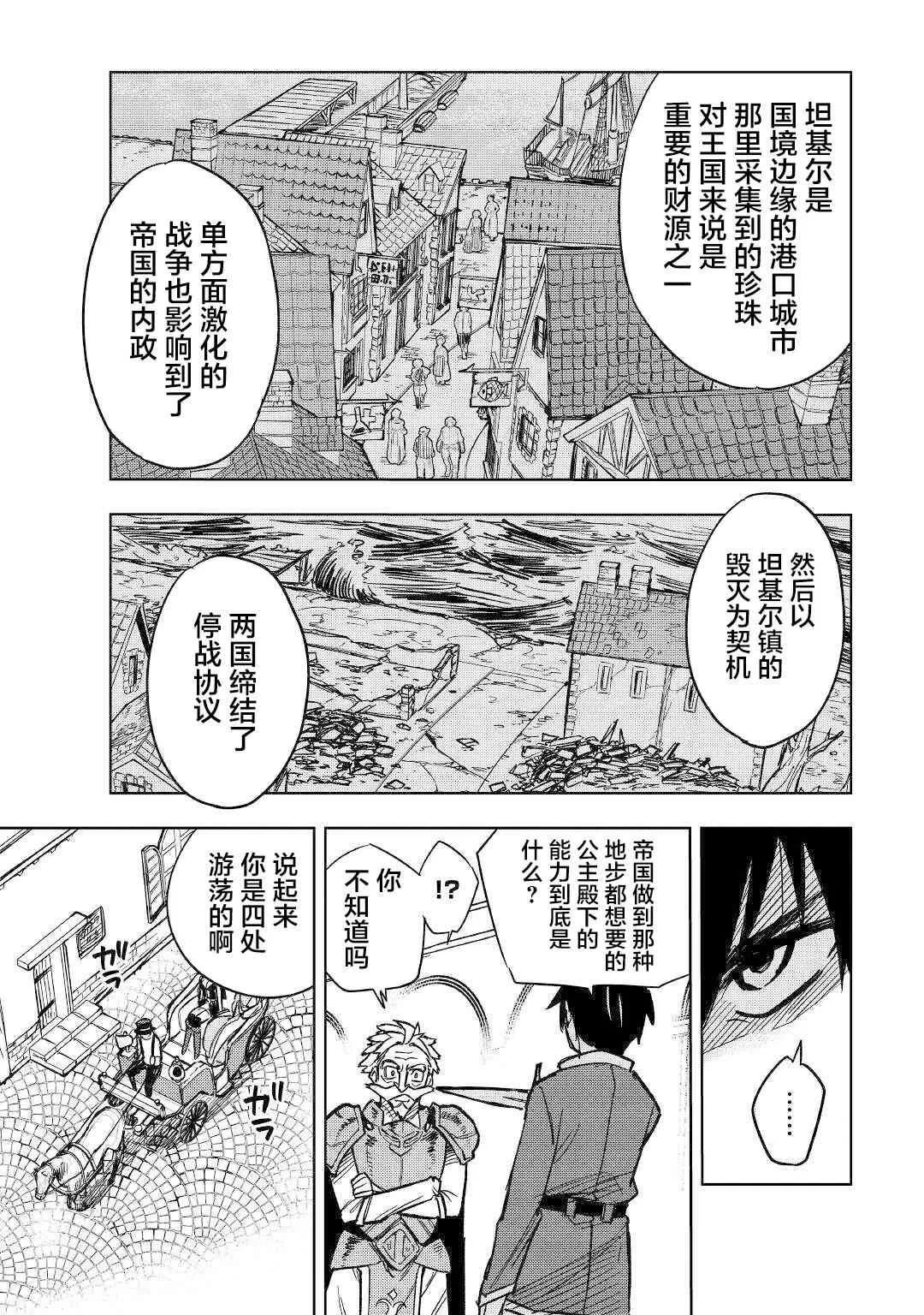 7话 第15页