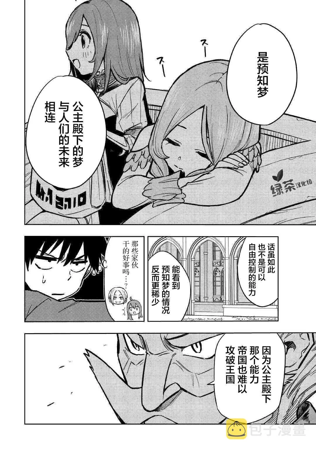 7话 第16页