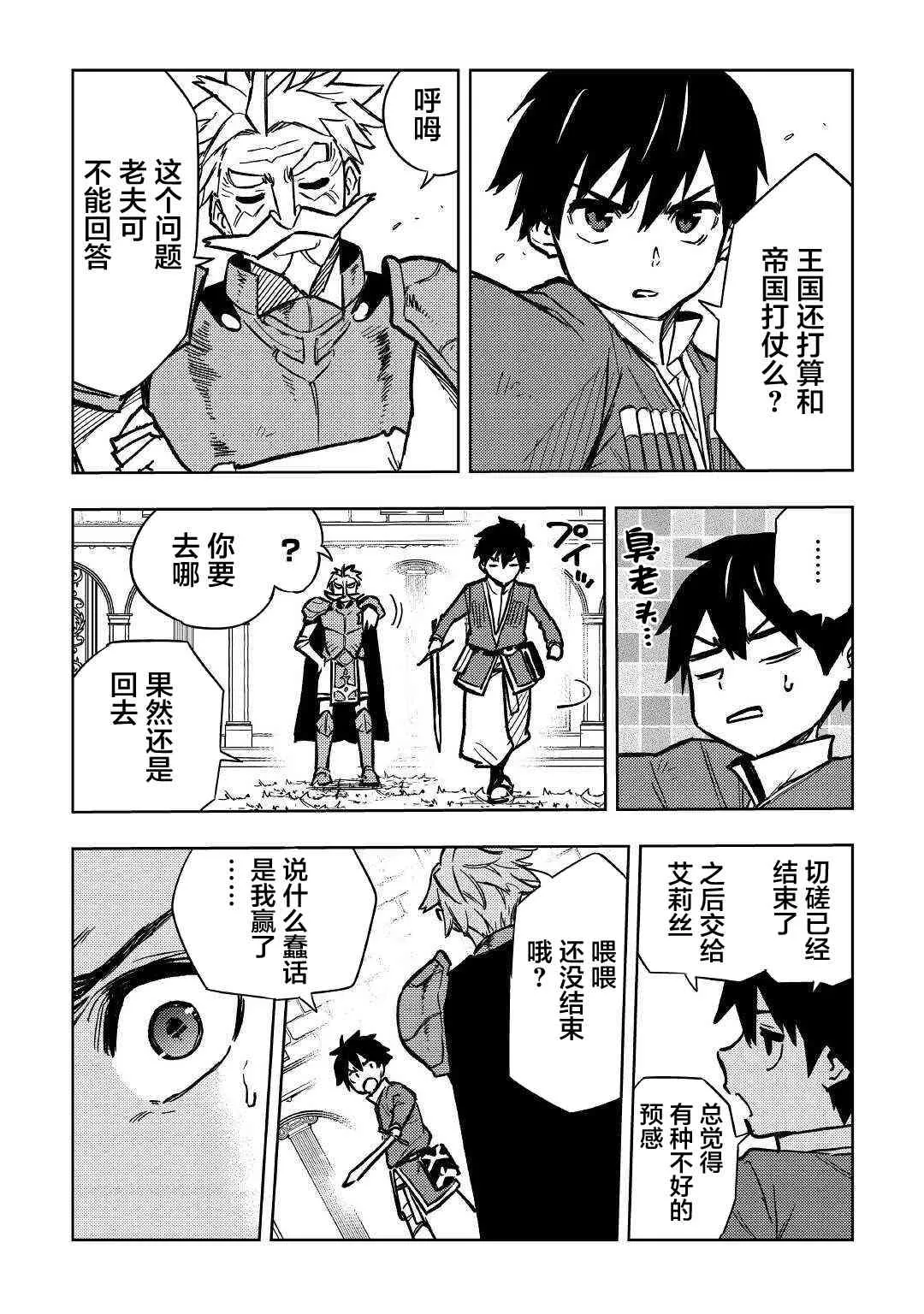 7话 第17页