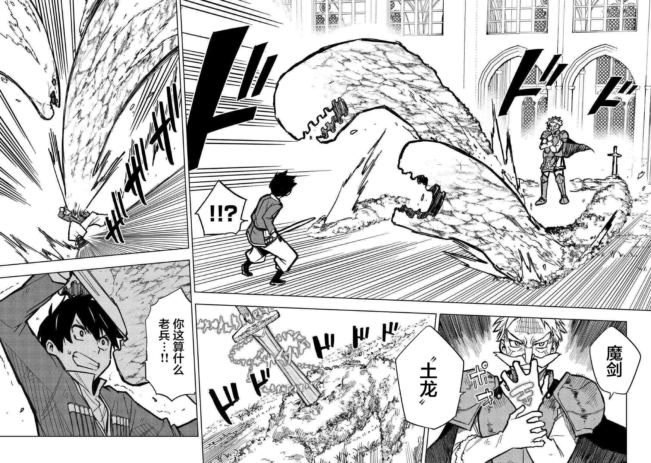 7话 第18页