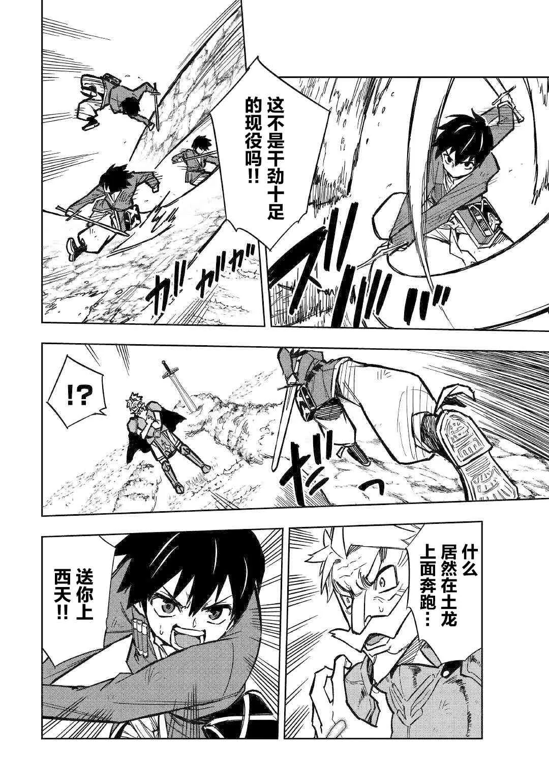 7话 第19页