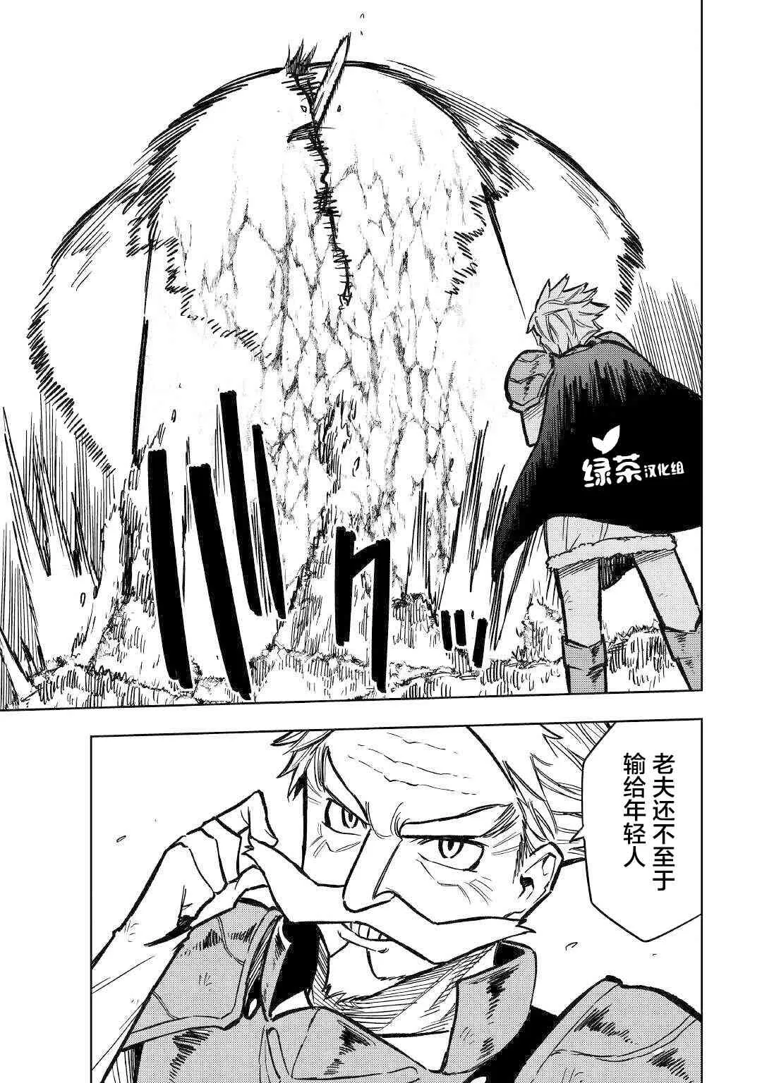 7话 第20页