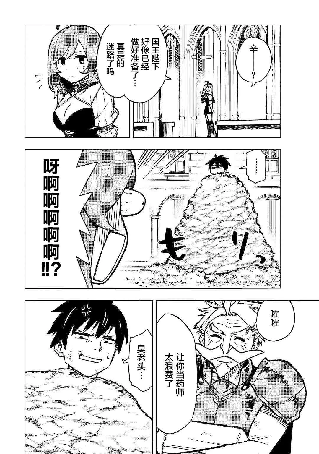 7话 第21页
