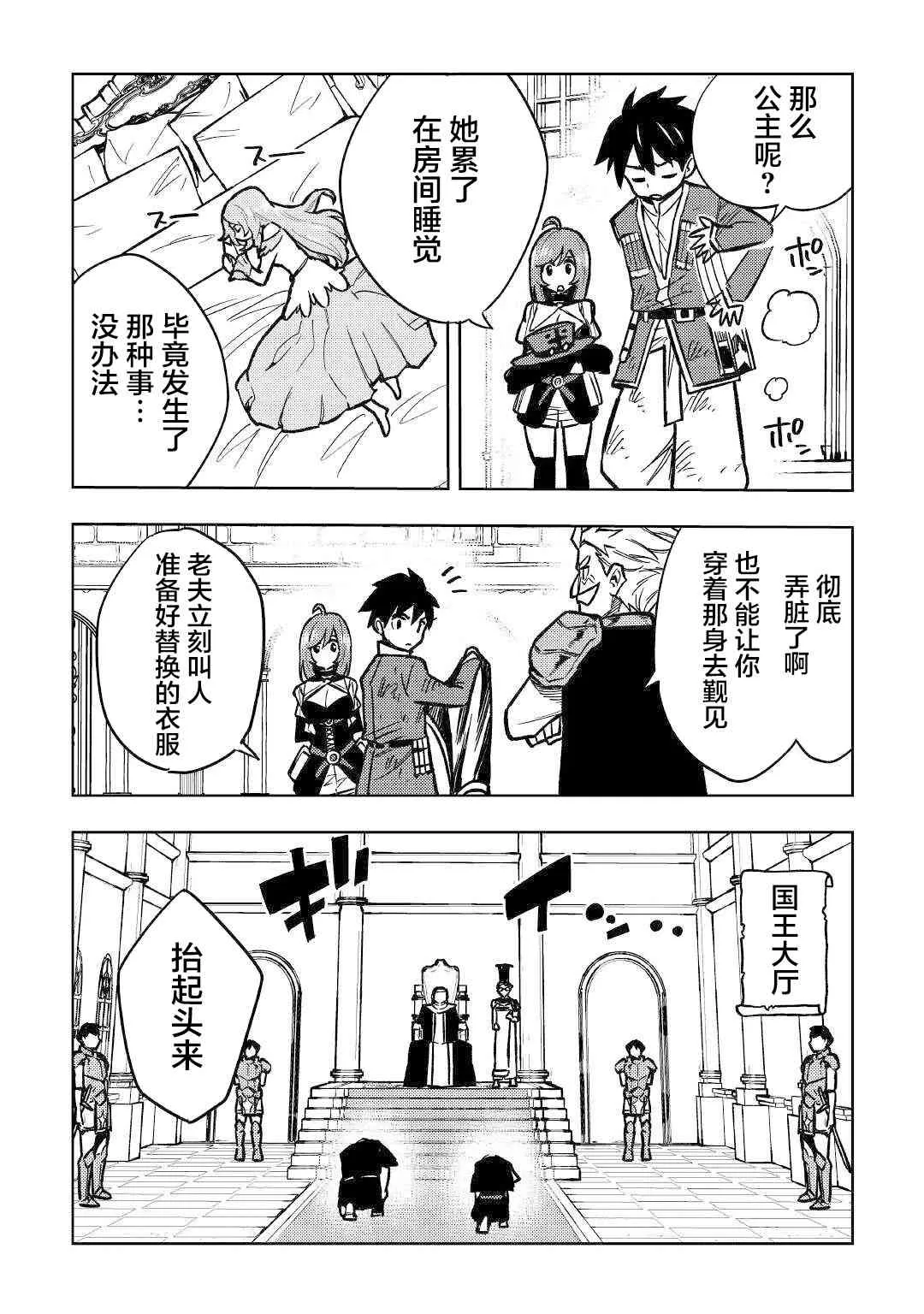 7话 第22页
