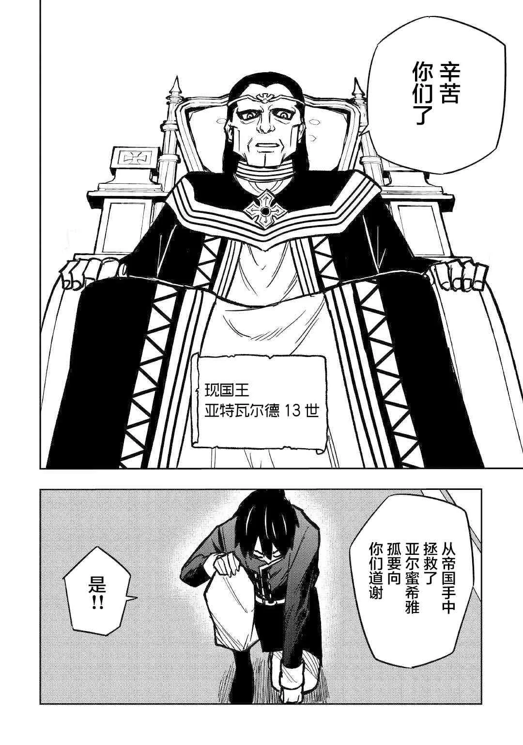 7话 第23页
