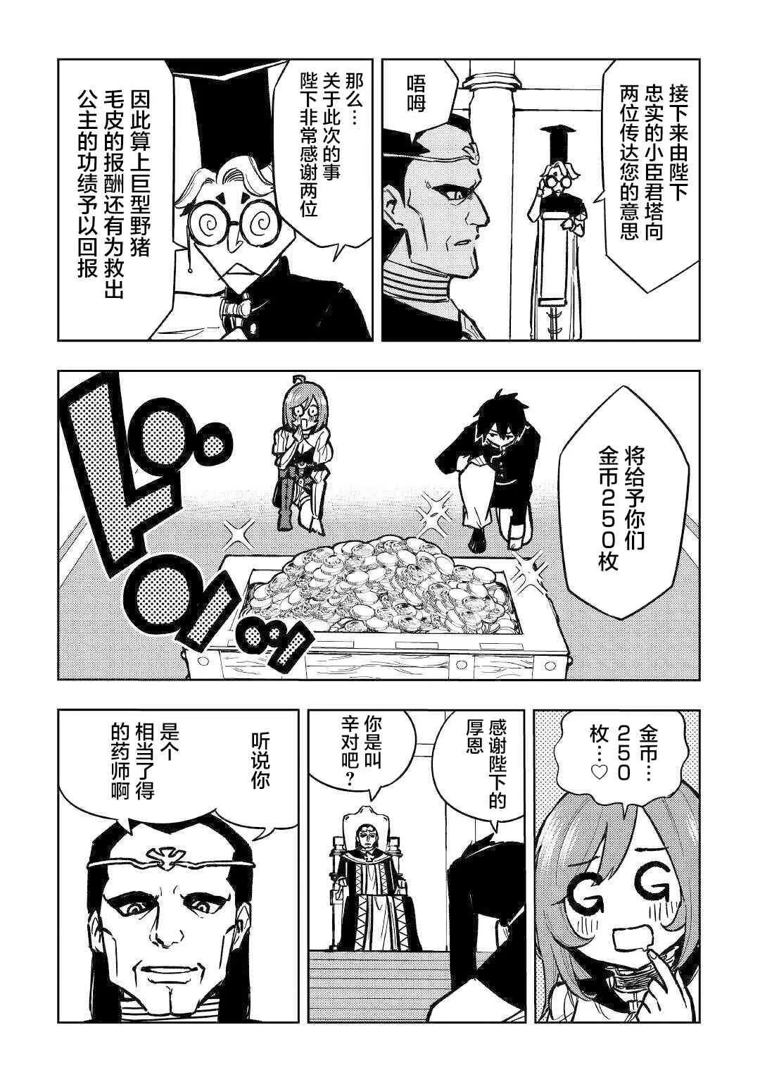 7话 第24页
