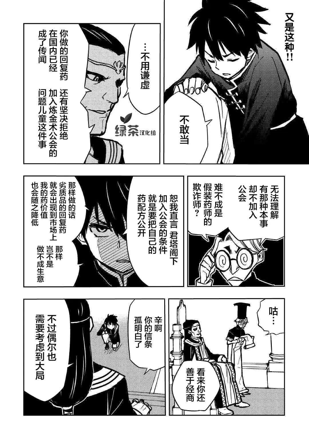 7话 第25页