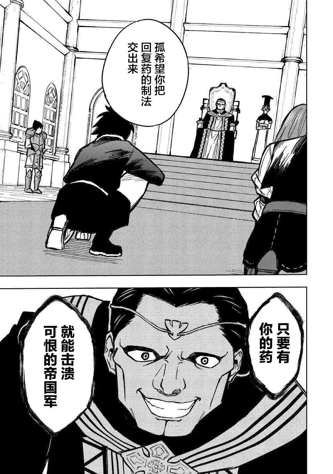 7话 第26页