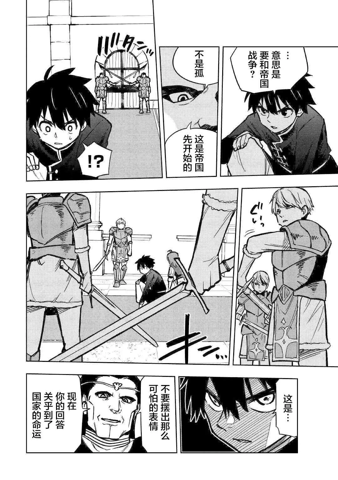 7话 第27页