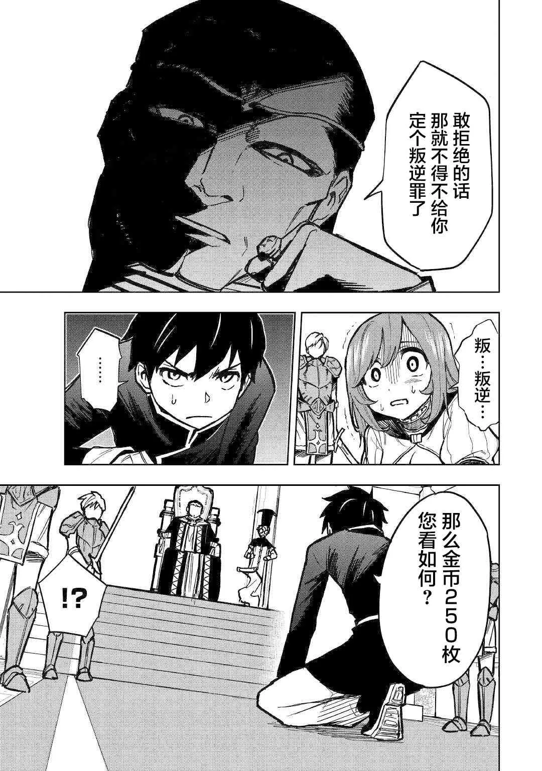 7话 第28页
