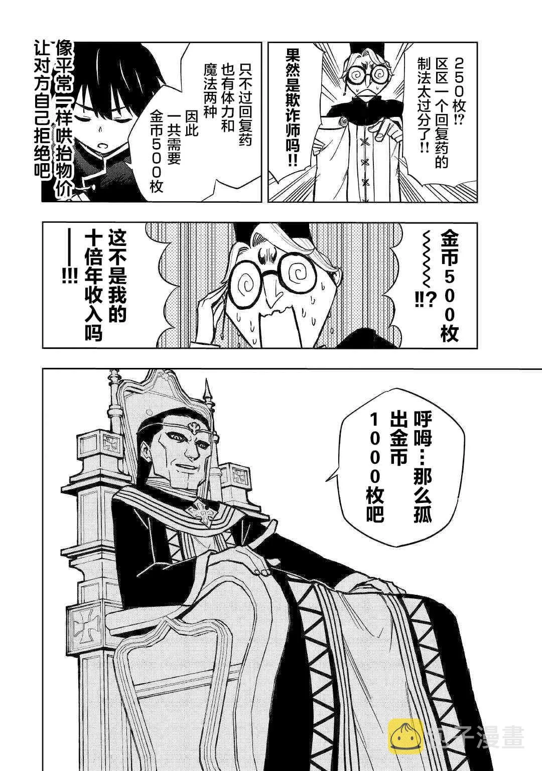7话 第29页