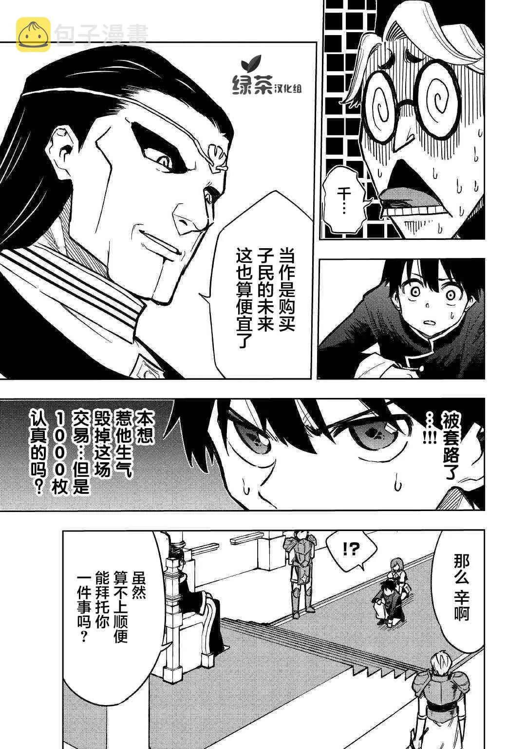 7话 第30页