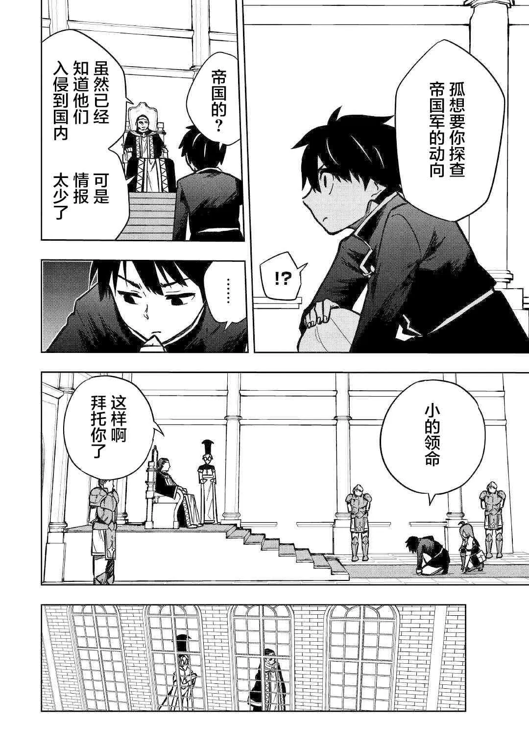 7话 第31页