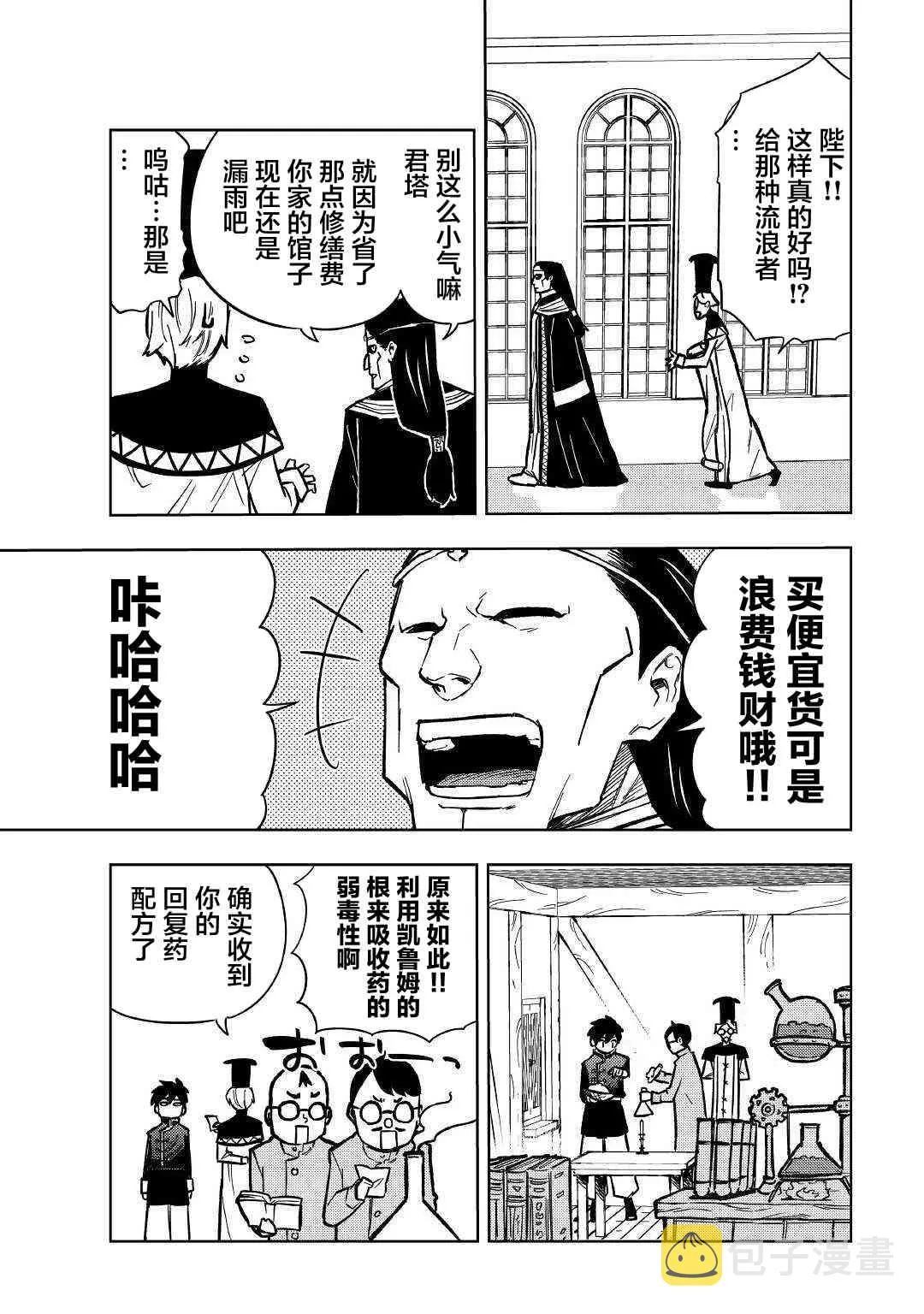 7话 第32页