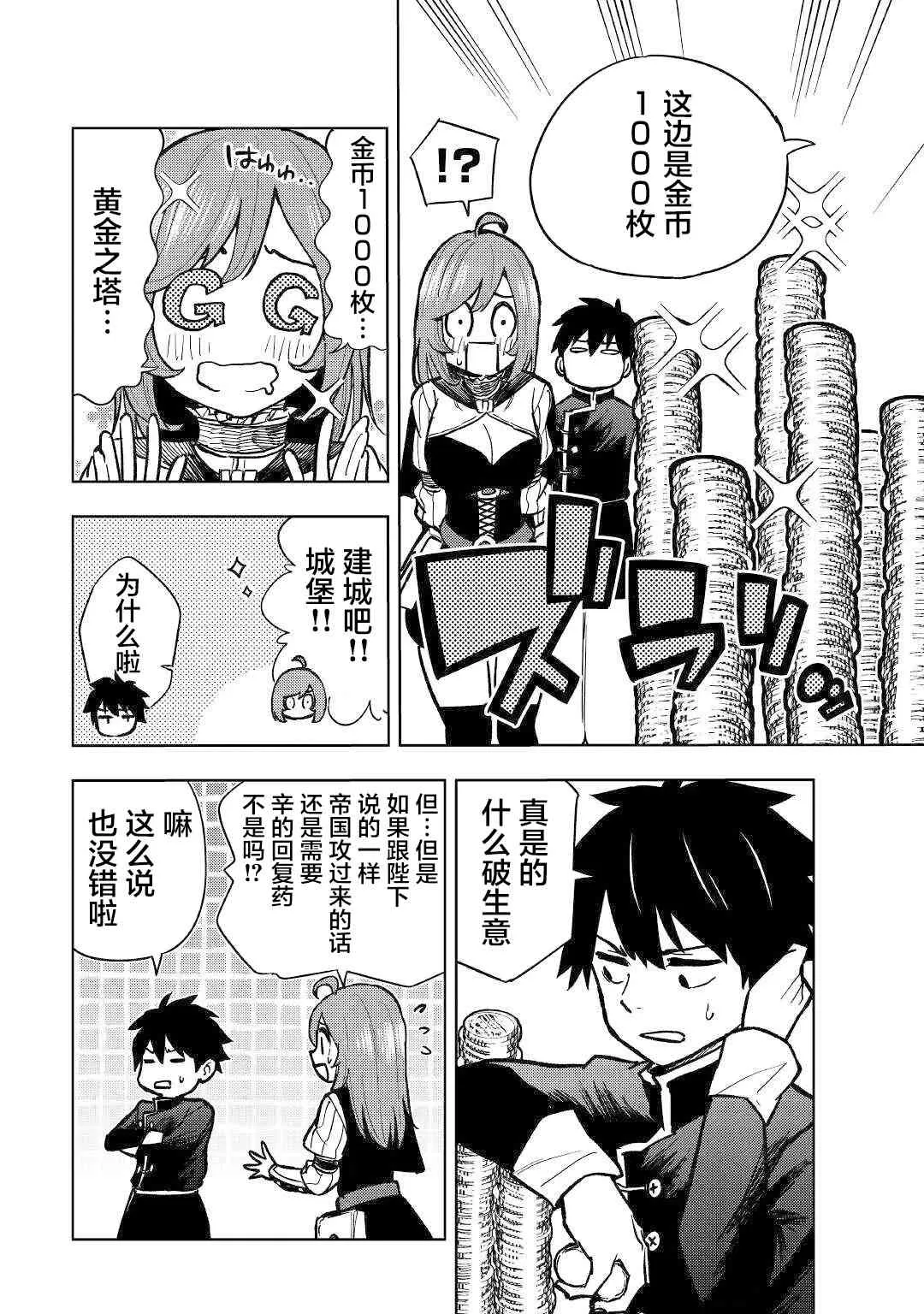7话 第33页