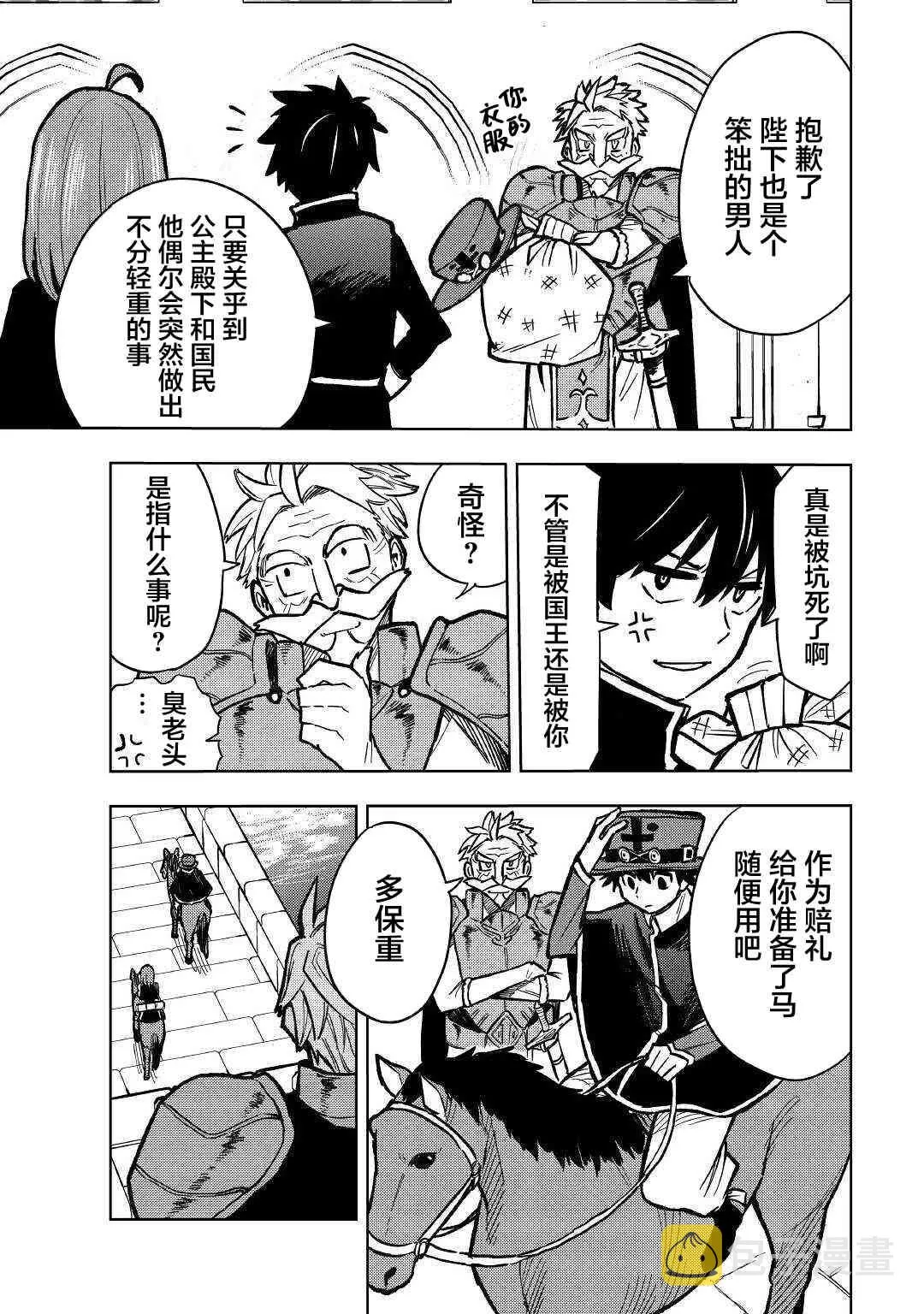 7话 第34页