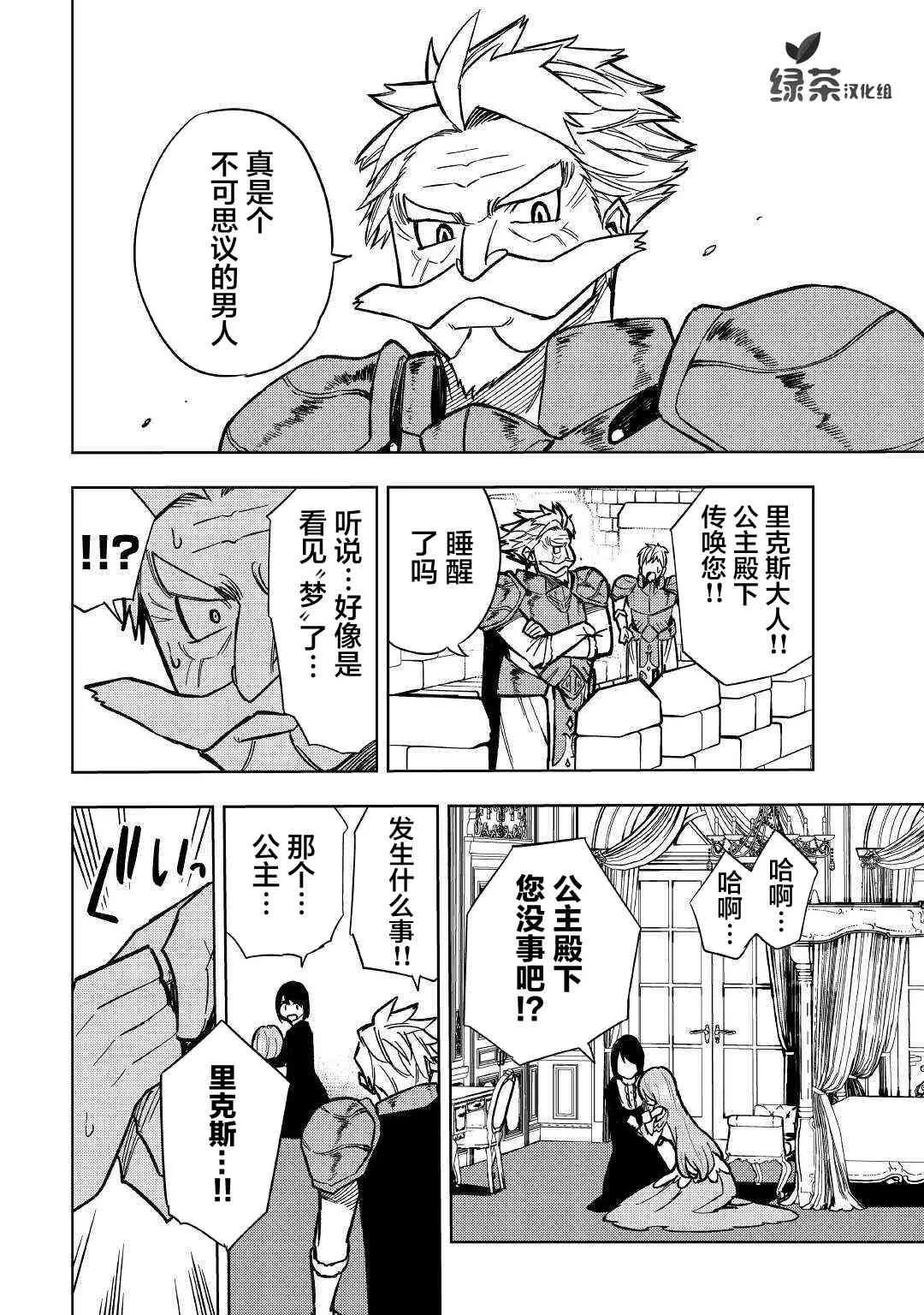 7话 第35页
