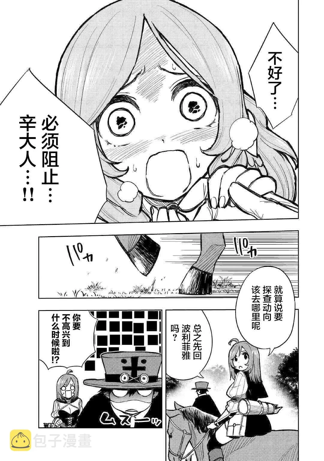 7话 第36页
