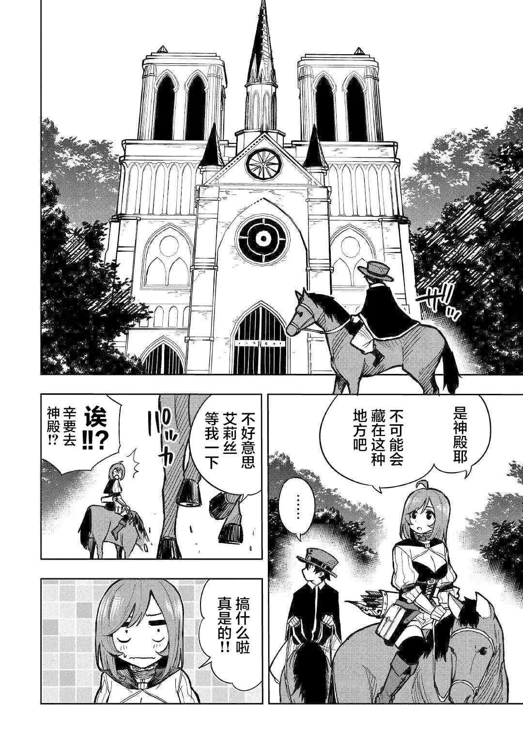 7话 第37页