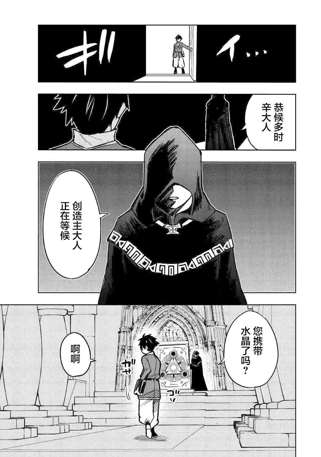 7话 第38页
