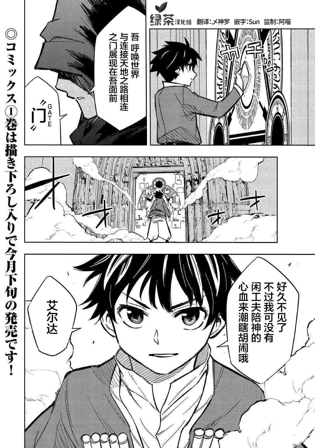 7话 第39页