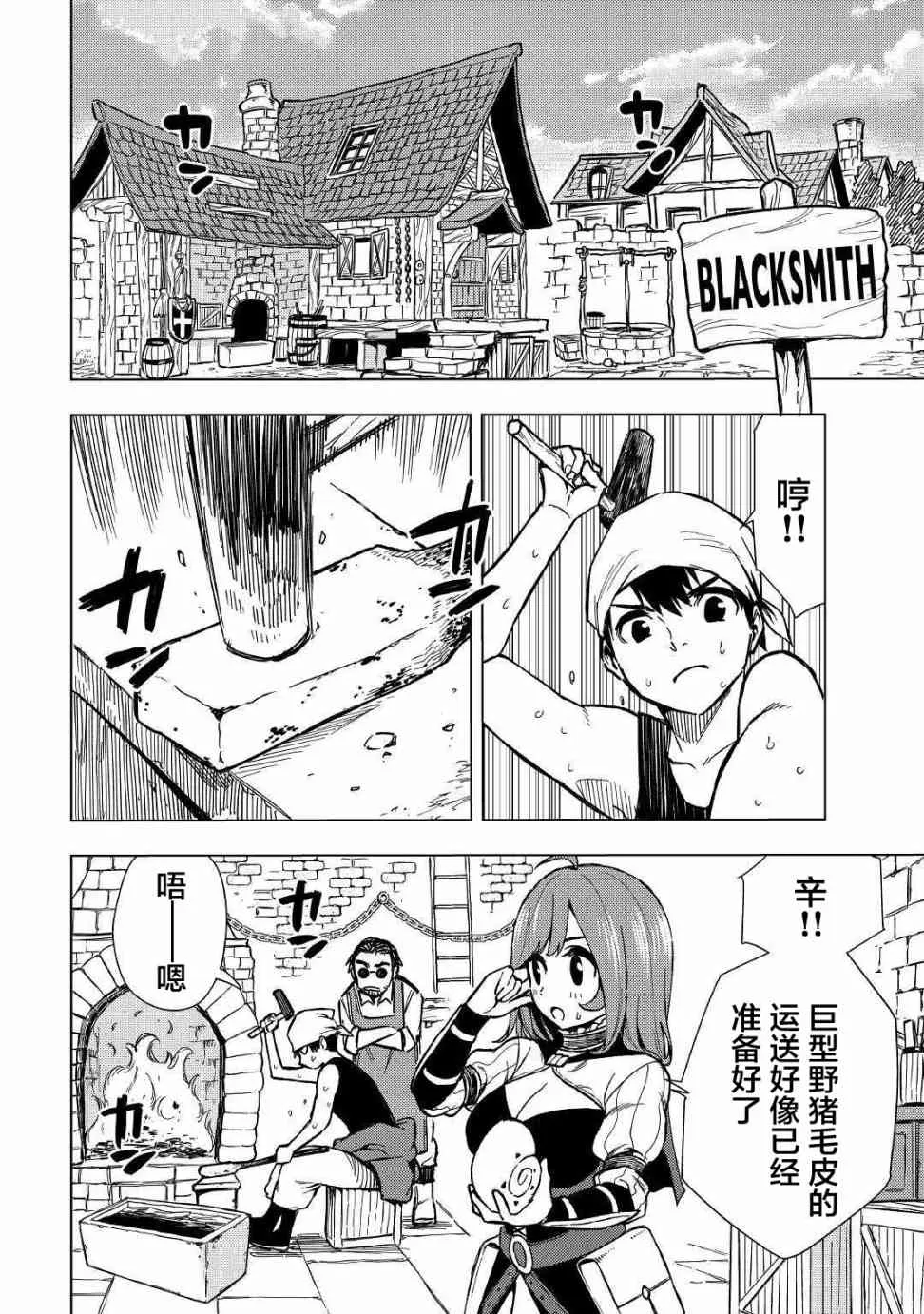 6话 第2页