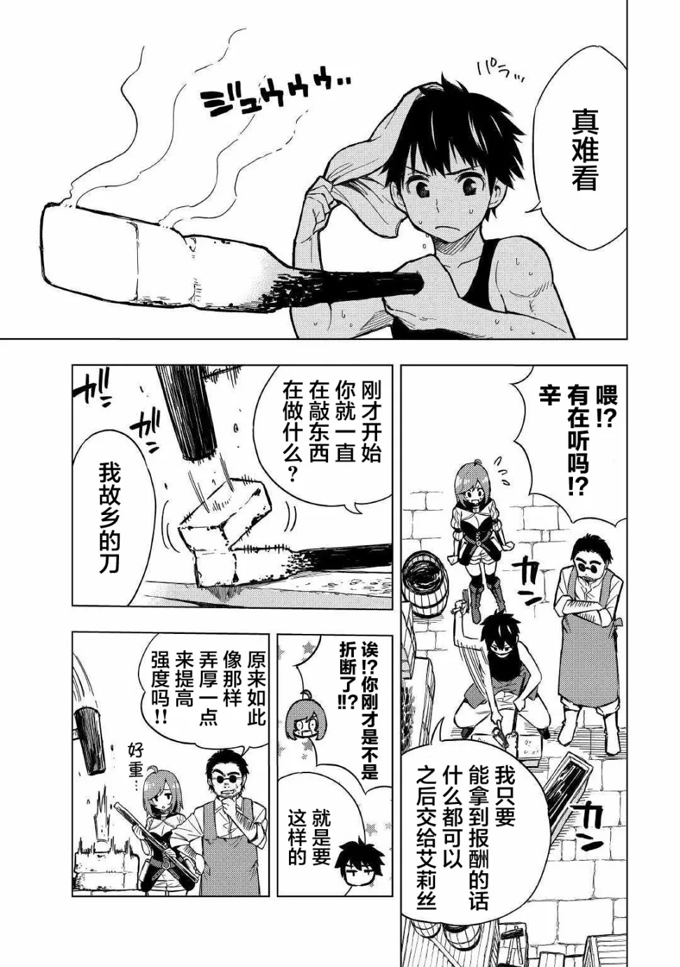 6话 第3页