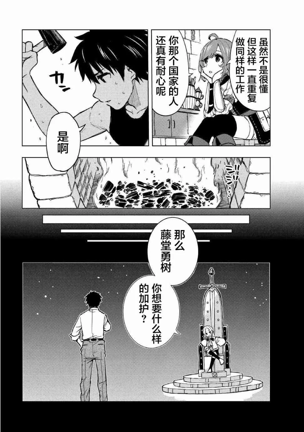 6话 第4页
