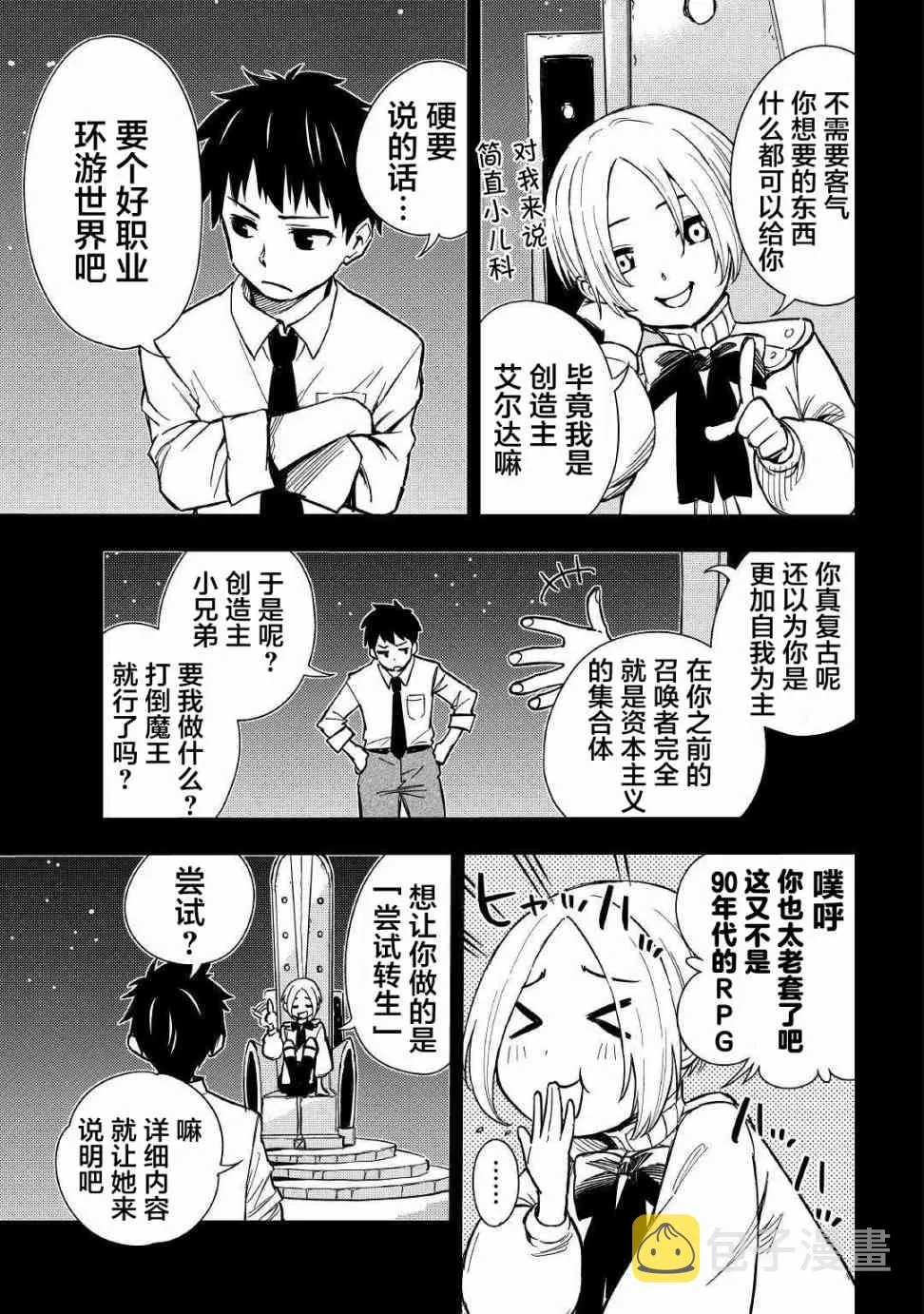 6话 第5页